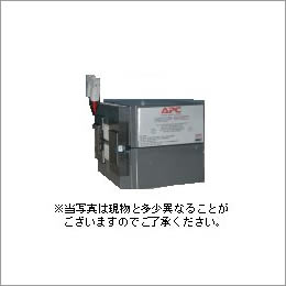 RBC7L Smart-UPS 1400 交換用バッテリーキット