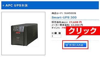 商品ページ