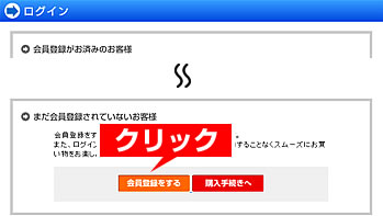 ログイン
