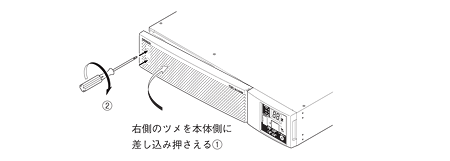 フロントパネルを取り付けます。