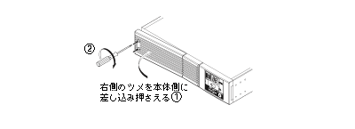 フロントパネルを取り付けます。