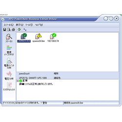DL版 PowerChute for Windows Smart UPS 750・500用